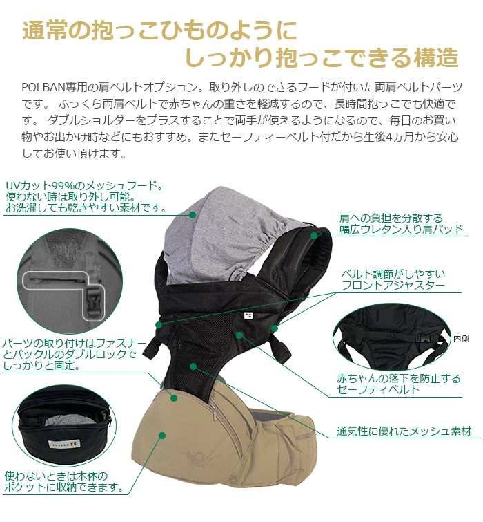 buddy buddy（バディバディ） 抱っこ紐 POLBAN ポルバン 抱っこひも 