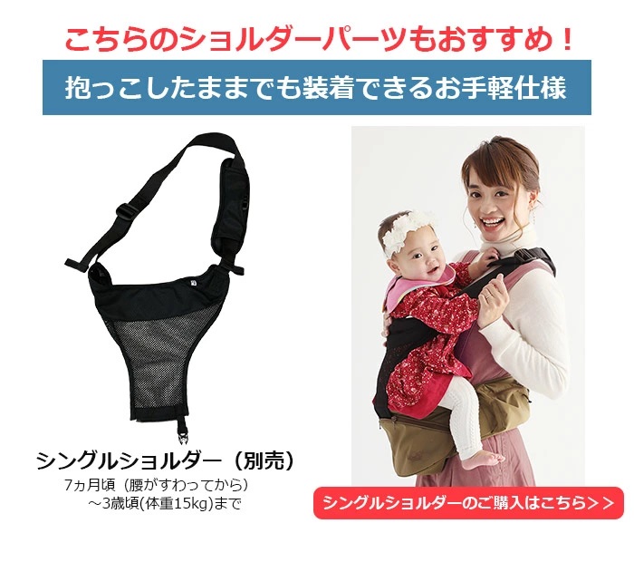 buddy 抱っこ紐 POLBAN ポルバン 抱っこひも専用パーツ ダブル