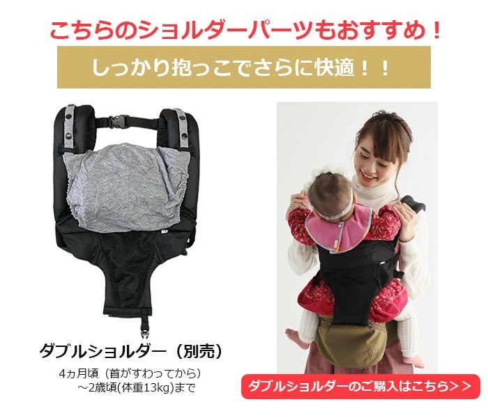 抱っこ紐 POLBAN ポルバン 抱っこひも専用パーツ シングルショルダー