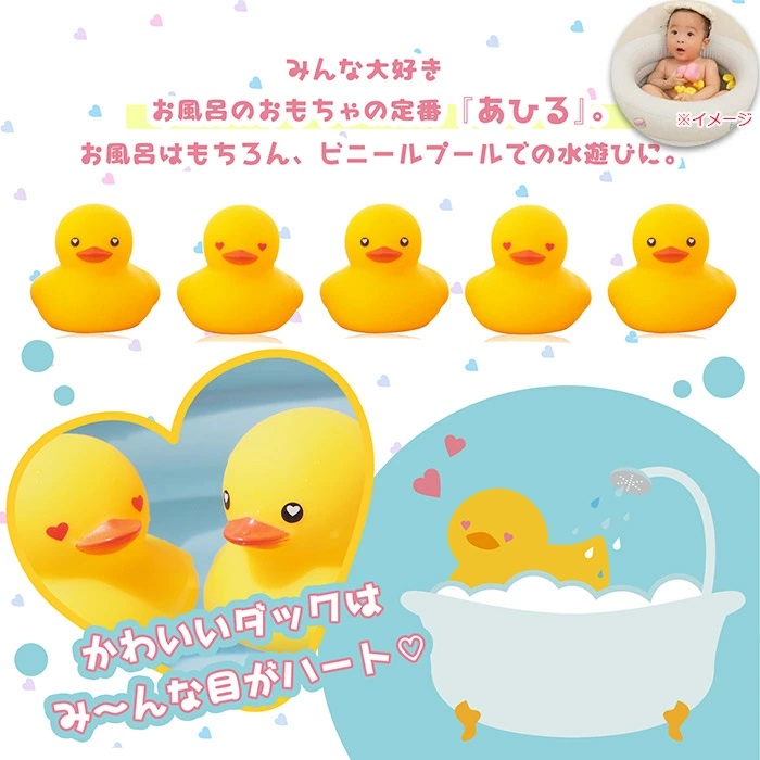 お風呂やプールでの水遊びに