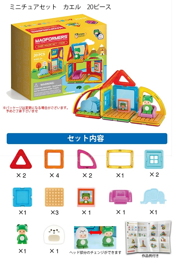 Amazon.co.jp: ボーネルンド (BorneLund) マグ・フォーマー