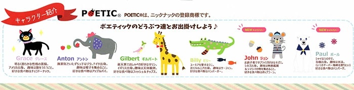 キャラクター紹介