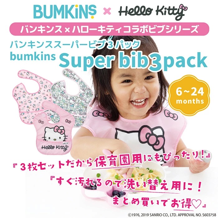 キティ3枚セット（タイトル）