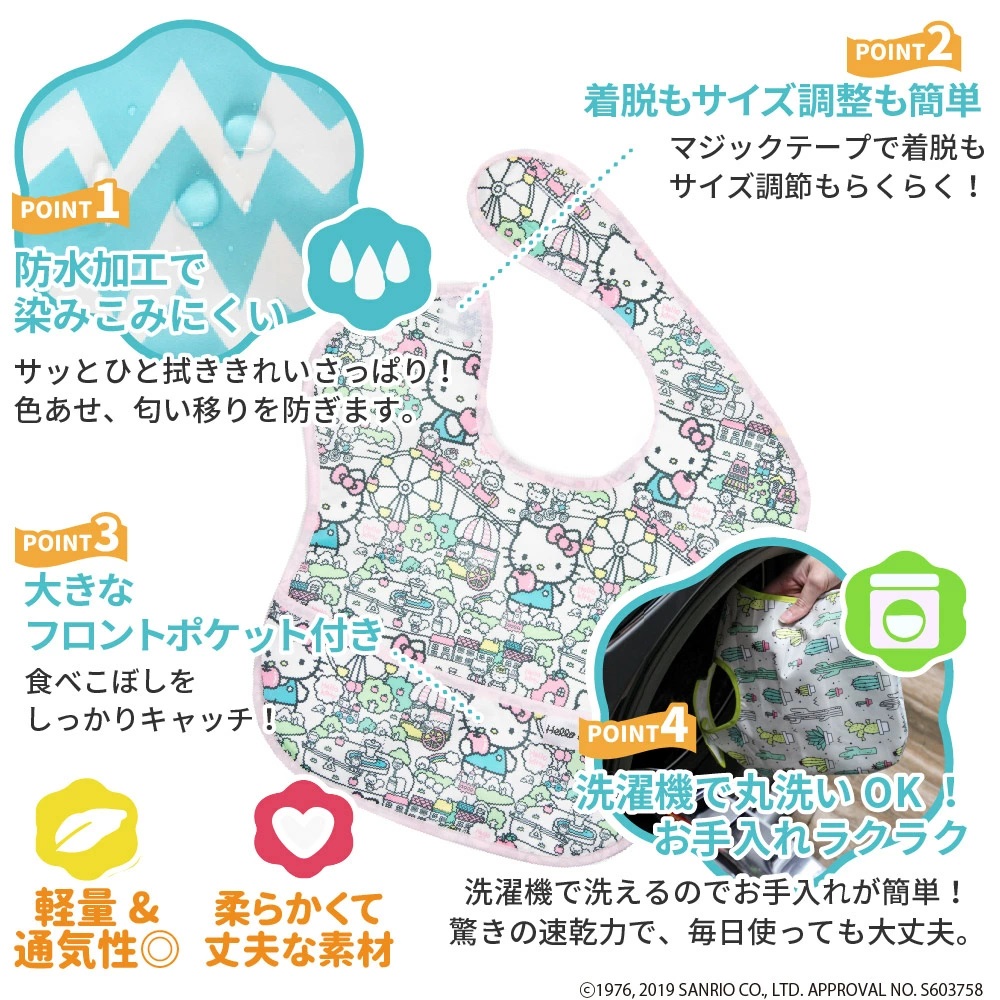 キティ（商品説明）