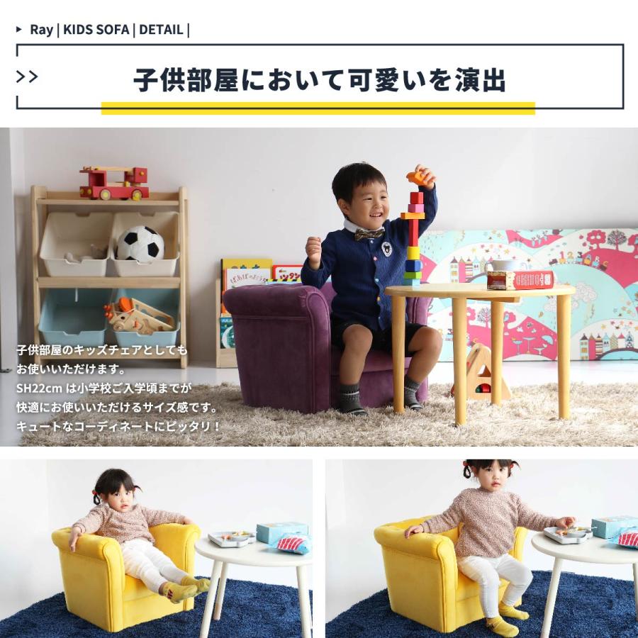 キッズソファ｜子供部屋家具｜家具、インテリア 通販 - Yahoo!ショッピング