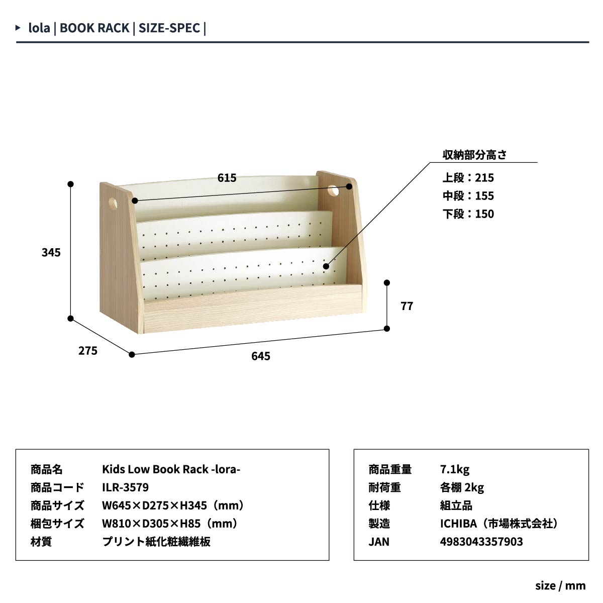 キッズ絵本ラック　キッズローブックラック lora ピクチャーブックラック　ILR-3579 市場家具｜baby-st｜02