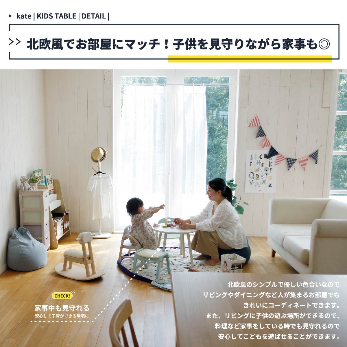 キッズテーブル Kids Table -kate- テーブル 子供部屋 ILS-3437 市場