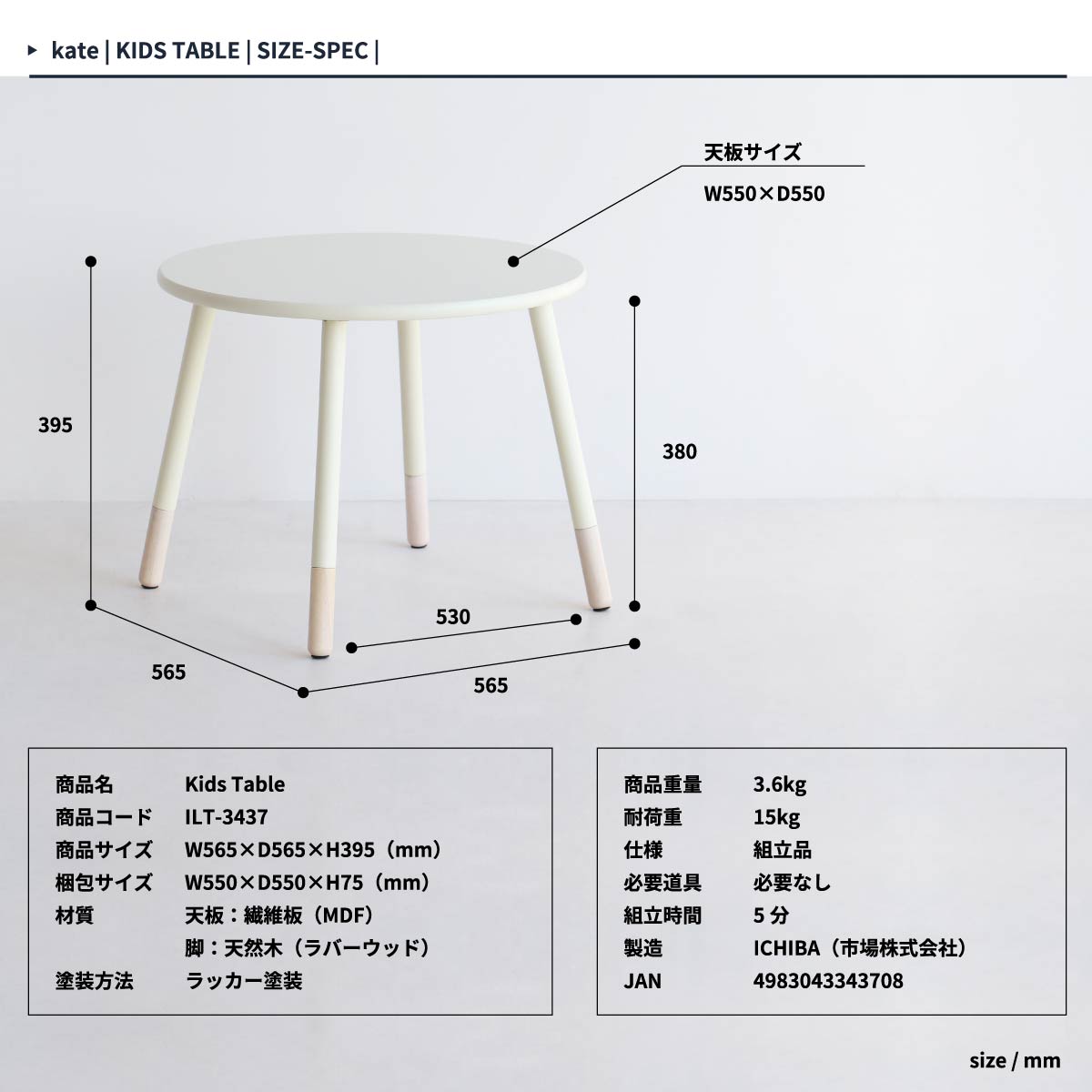 キッズテーブル Kids Table -kate- テーブル 子供部屋 ILS-3437 市場 