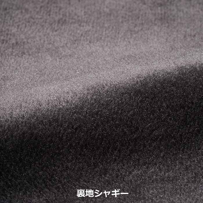 裏シャギー
