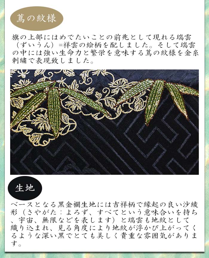 名入れ刺繍　名前旗　男の子用　未来 子虎　金糸刺繍　子虎刺繍　全長45cm　お名前入れタペストリー スタンド付き　端午の節句　こどもの日　五月人形｜baby-st｜05