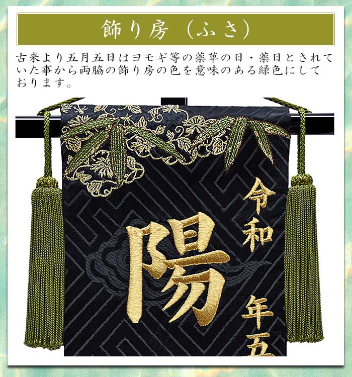 飾り房