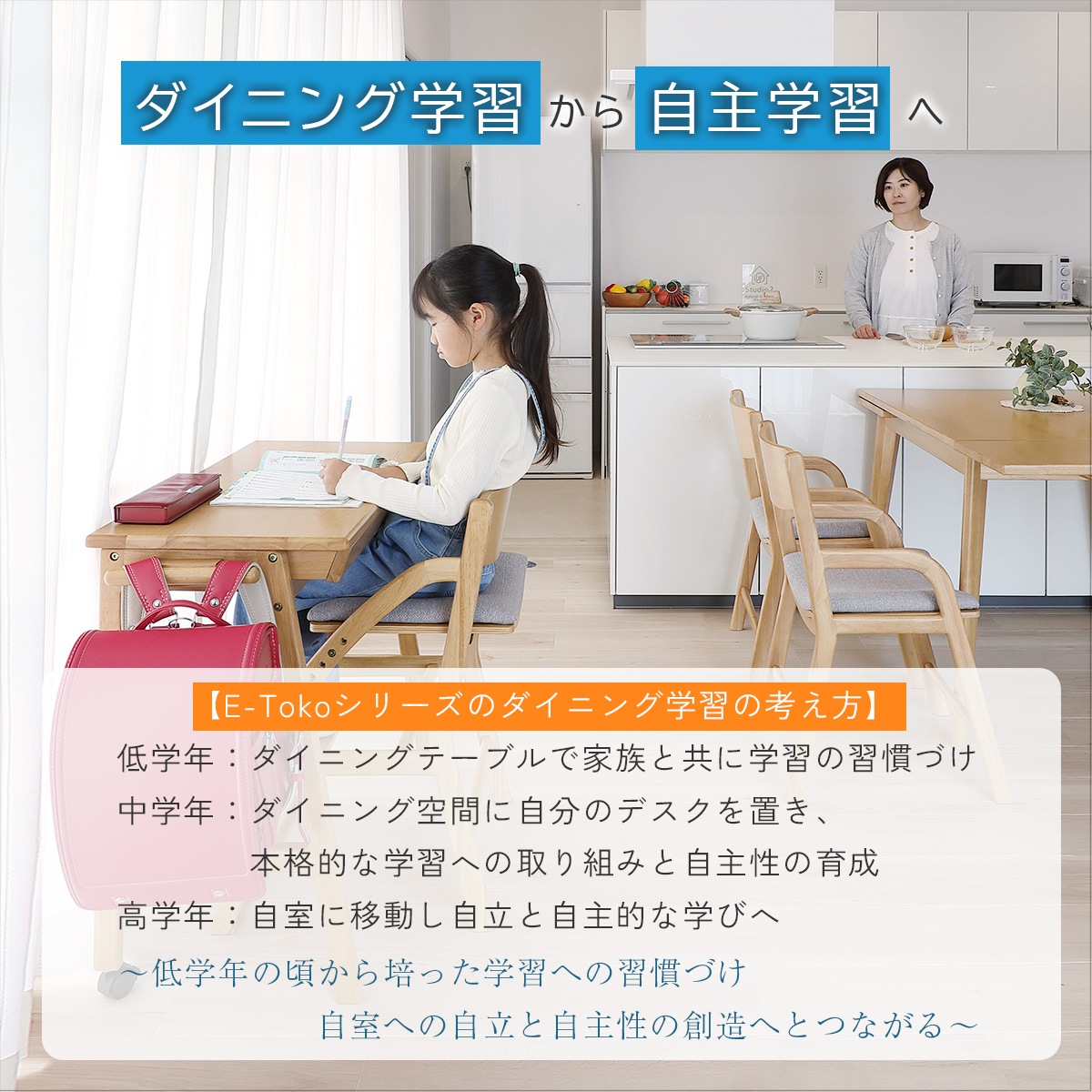 学習デスク　E-Toko Compact Desk　コンパクトデスク　天然木　子供机　キャスター付き　子供部屋　ダイニング学習　キッズ　JUT-3692　市場家具｜baby-st｜04