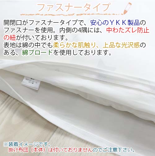 ファスナータイプ＆綿ブロード
