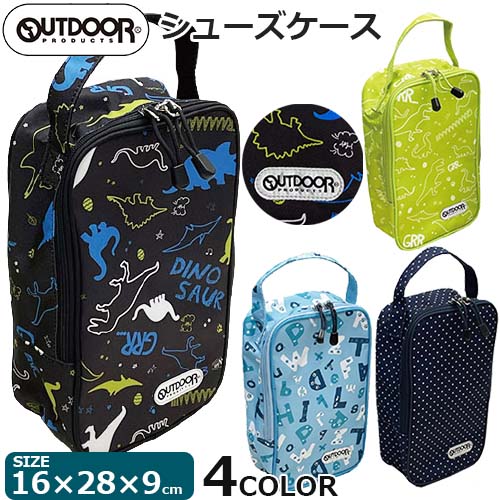 シューズ入れ　OUTDOOR　シューズケース　ボックスタイプ　ダブルファスナー　アウトドア | OUTDOOR PRODUCTS APPAREL