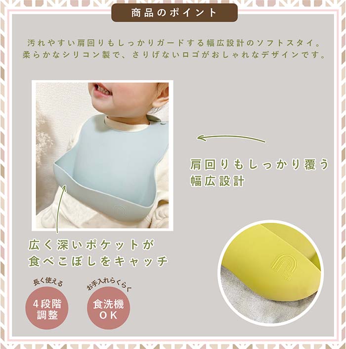 商品ポイント