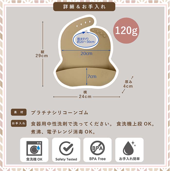 商品お手入れ