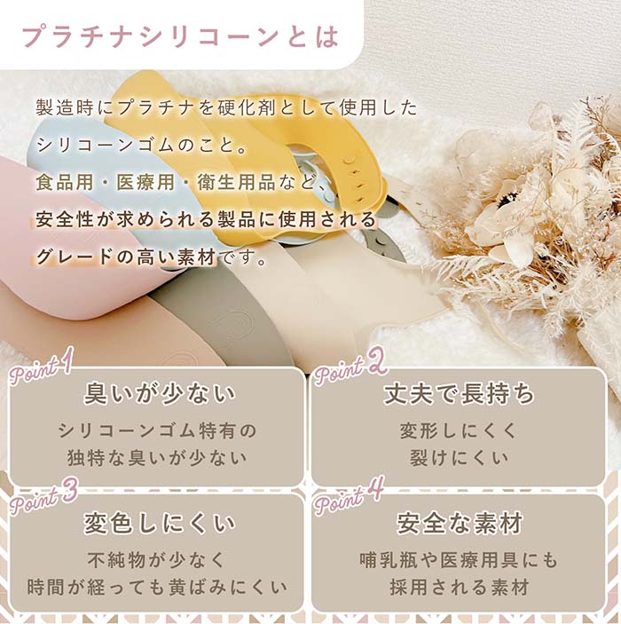 プラチナシリコーン