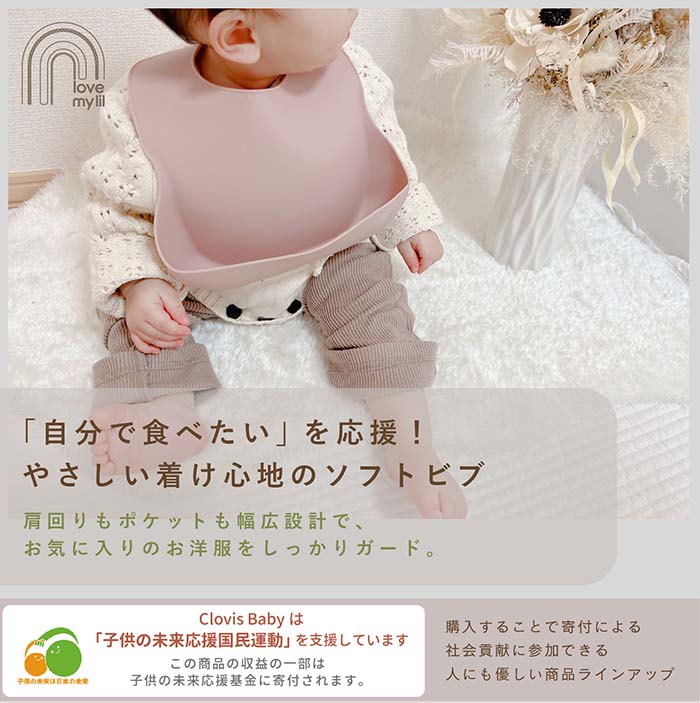 ソフトビブタイトル