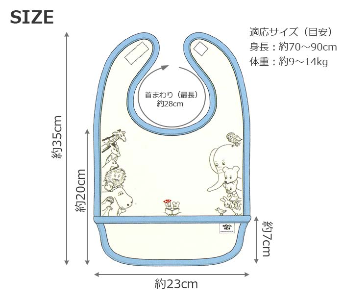 お食事エプロン 3枚セット　ねずみくんのチョッキ　食べこぼしポケット付き　お食事用スタイ