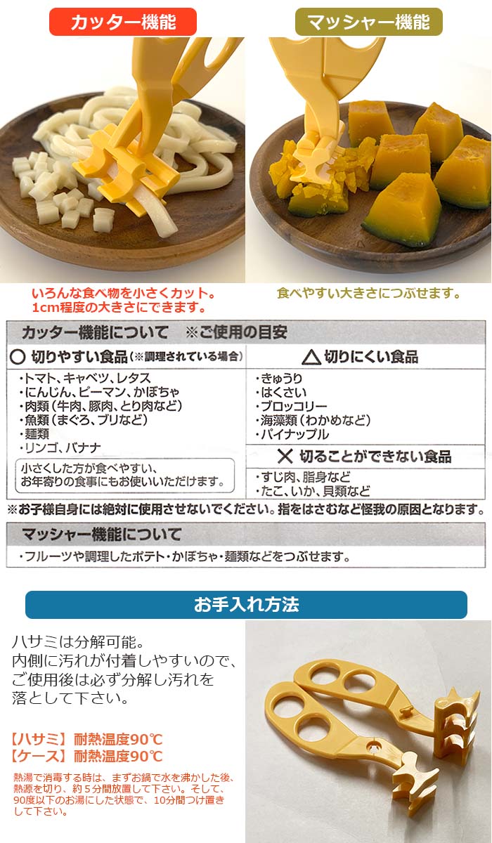 離乳食ハサミ マルチフードカッター ケース付き カッター機能 離乳食ハサミ マルチフードカッター ケース付き カッター機能
