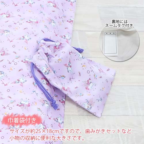 ペガサス（巾着袋）