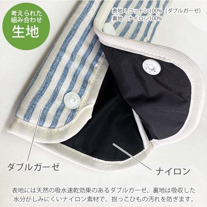 エイテックス よだれカバー カドリー ショルダー＆コーナーカバー サッ