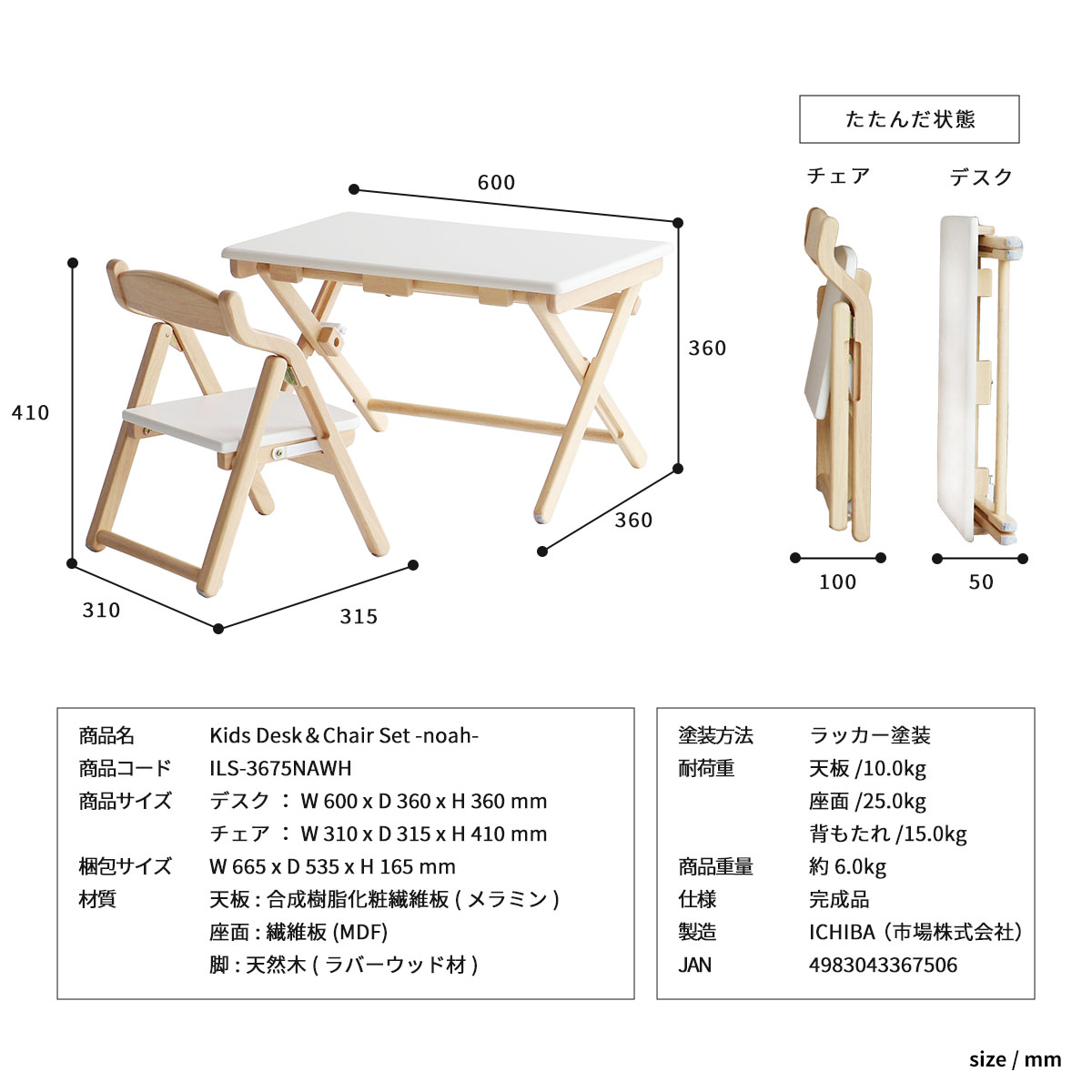 完成品　キッズデスクチェアセット　Kids Desk＆Chair Set -noah-　キッズ デスク＆チェア　ILS-3675　市場家具｜baby-st｜03