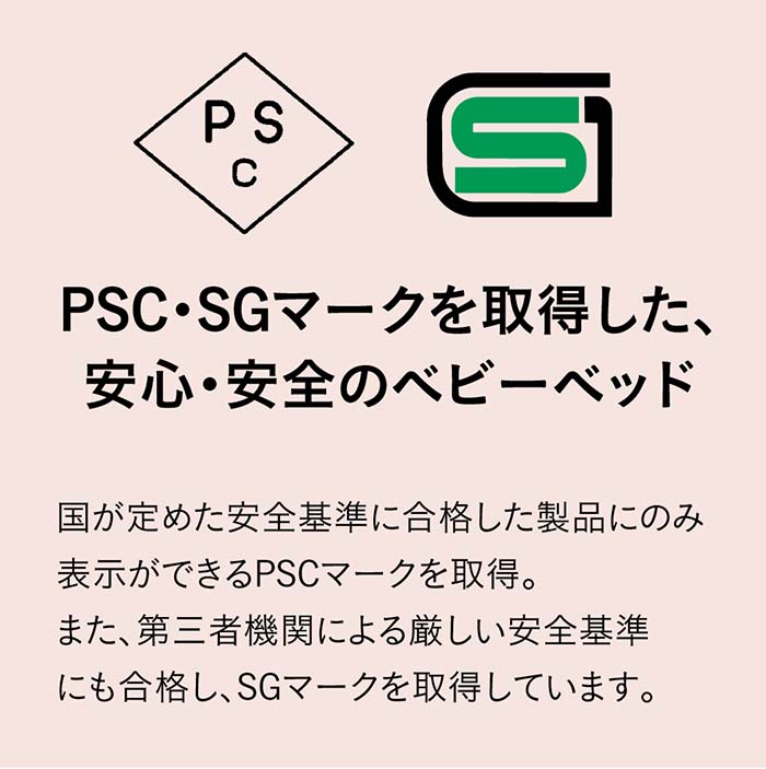 ベビーベッド Combi コンビ すくすや トモネル ベビーベッド