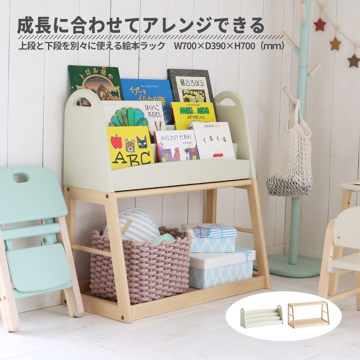 ayana様 絵本棚 ICHIBA（市場） キッズ絵本ラック Kids Picture Book Rack -aluma