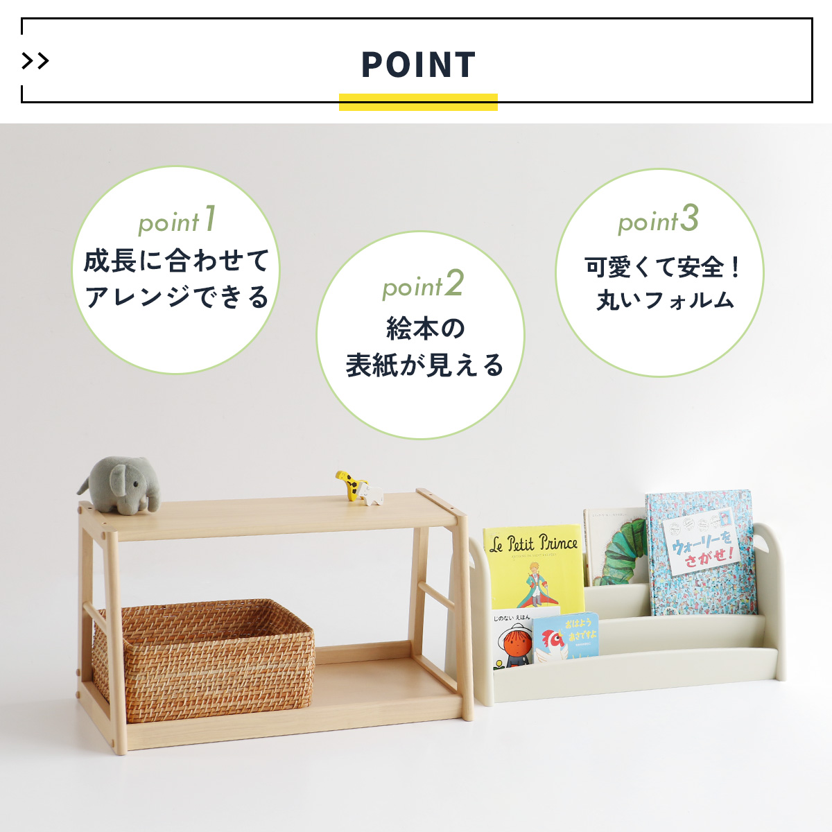 ポイント
