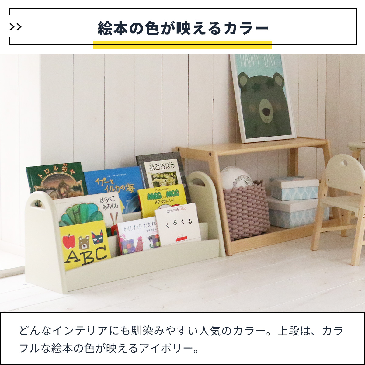 ICHIBA（市場） キッズ絵本ラック Kids Picture Book Rack -aluma 