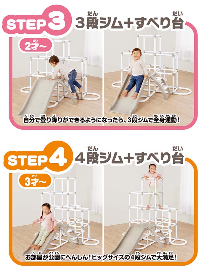 アガツマ 屋内ジャングルジム Babycle ジャングルパークDX