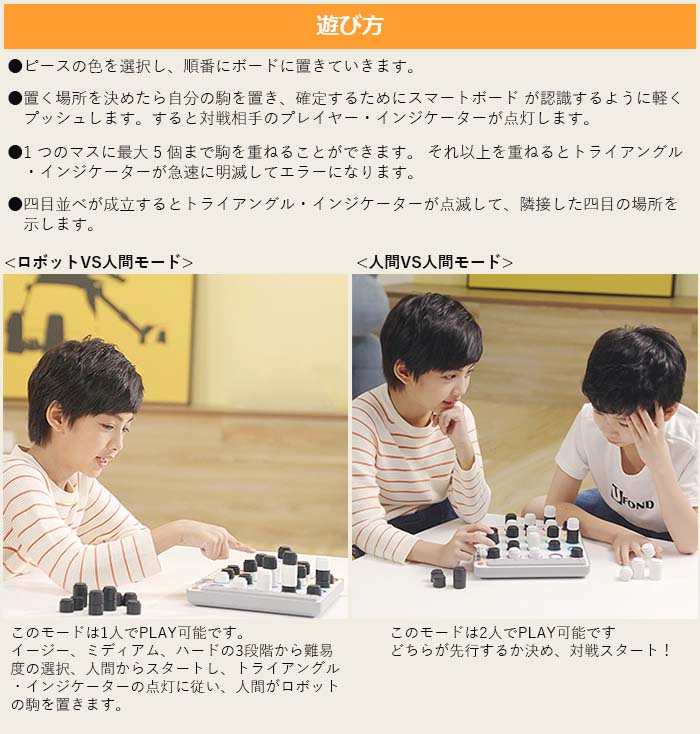 ボードゲーム AI スマート4 AI SMART FOUR 日本語説明書付き
