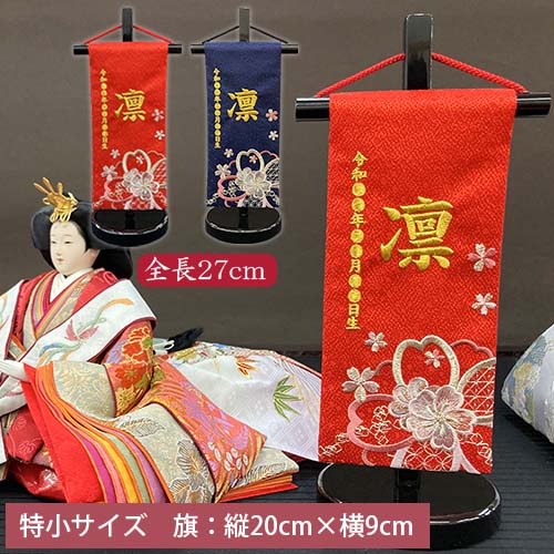 雛人形 ひな祭り タペストリーの人気商品・通販・価格比較 - 価格.com