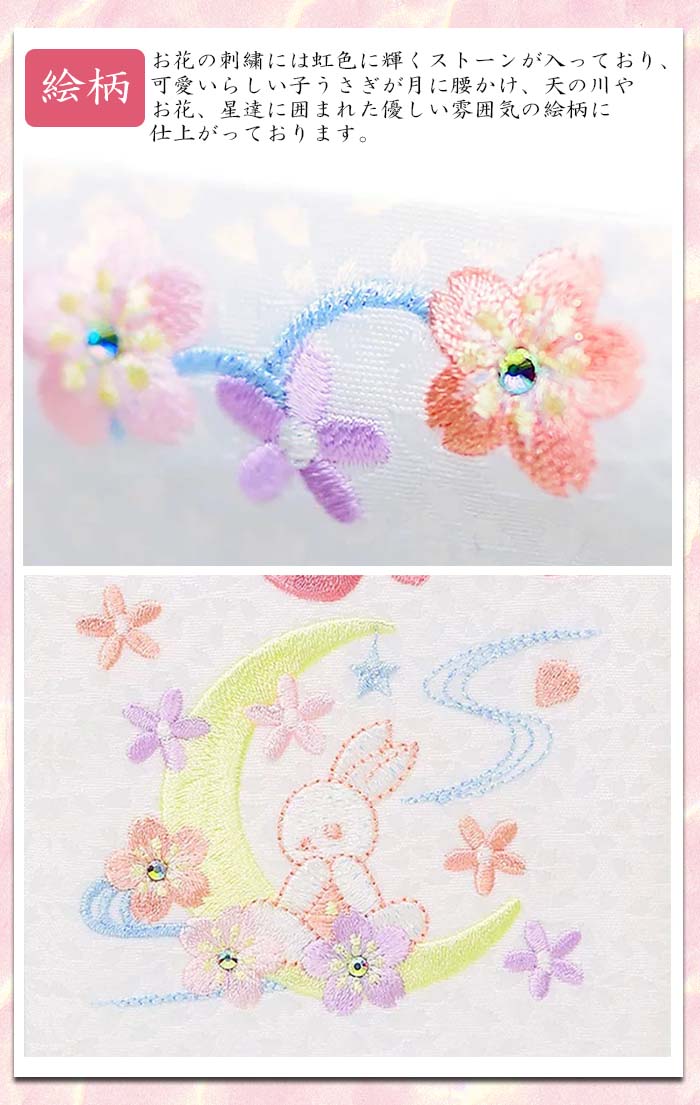 【名入れ刺繍】女の子用 名前旗　月うさぎ　房付き　豆サイズ　全長28.5cm台付　お名前入れタペストリー　桃の節句　ひな祭り | ブランド登録なし | 05