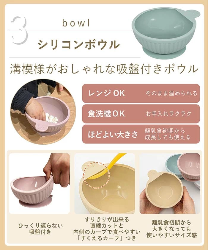 love my lil ベビー食器 お食事ギフトセット A ラブマイリル