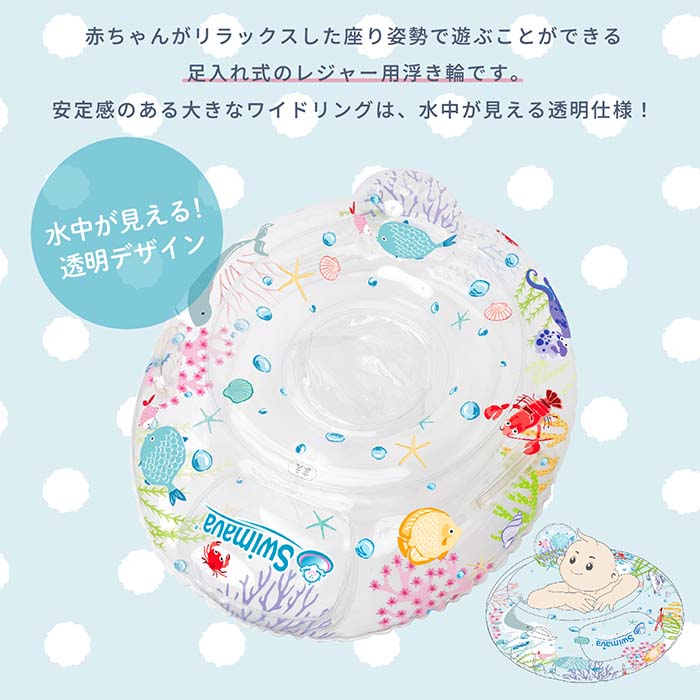スイマーバ Swimava ベビースイムシート...の詳細画像5