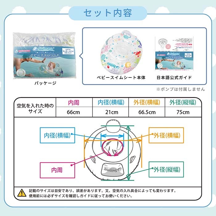 スイマーバ Swimava ベビースイムシート...の詳細画像2