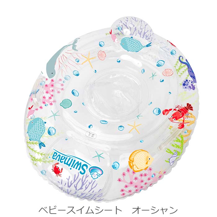 スイマーバ Swimava ベビースイムシート...の詳細画像1