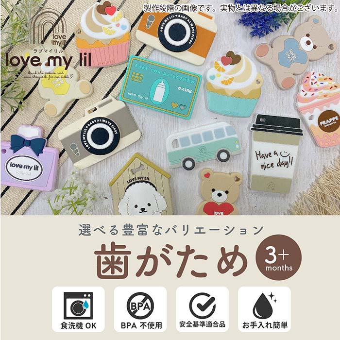 歯固めタイトル