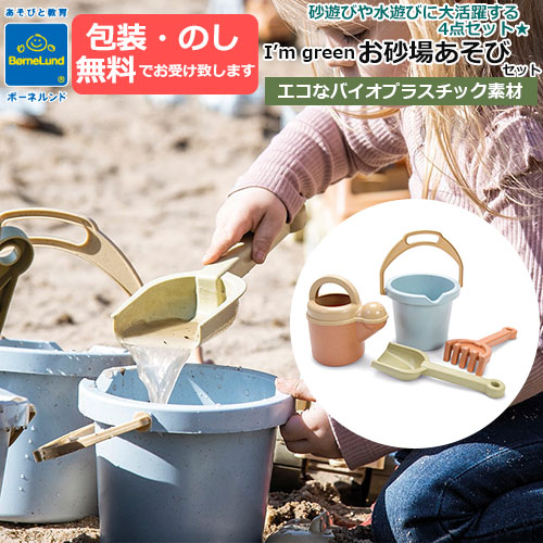 あそびセット dantoy 砂場 メーカー dantoy ダントーイ 社の商品 世界中の知育玩具など あそび 道具がたくさん 0歳からのお子様へのプレゼントにも