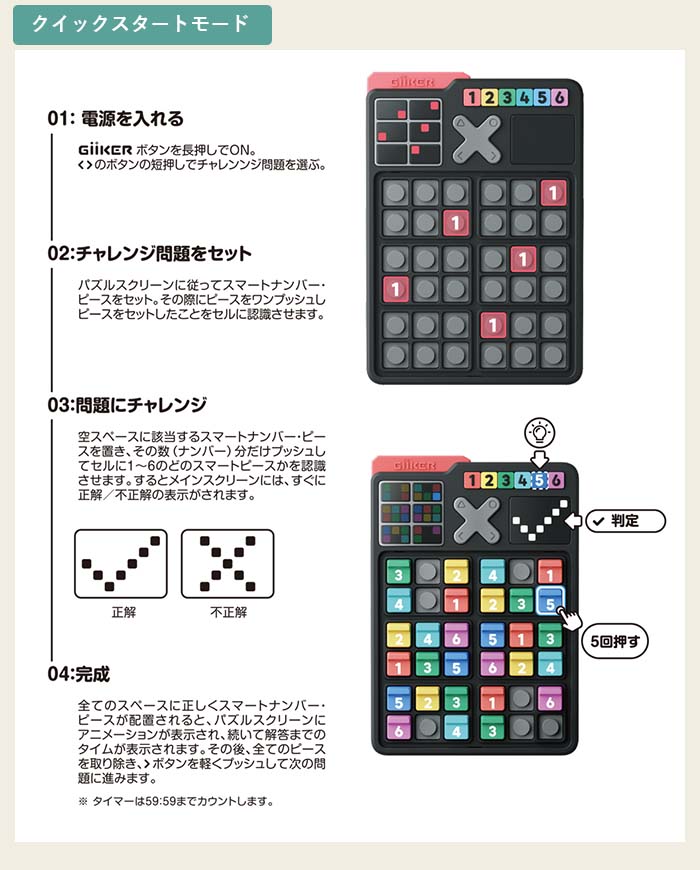 パズルゲーム SMART NUMBER PLACE スマートナンプレ 日本語説明書付き