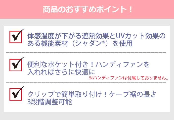 おすすめポイント