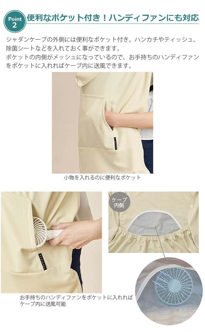 ポケット付き