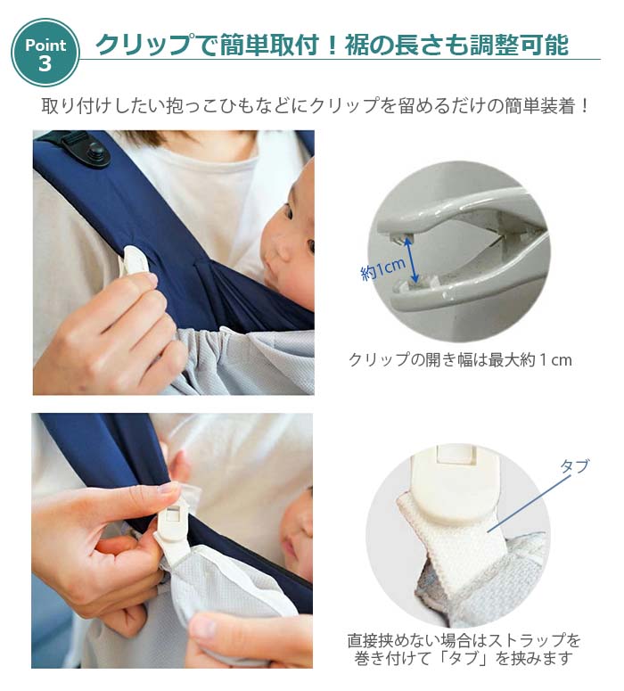 クリップ簡単取り付け