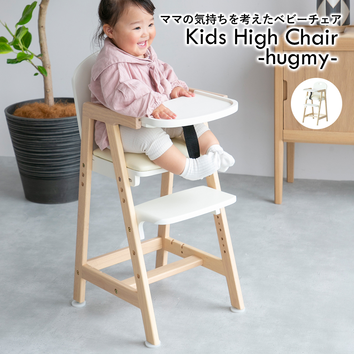 �L�b�Y �n�C�`�F�A Kids High Chair -hugmy- �n�C�`�F�A �V�R�� �������� �q���p�֎q ���@�\ 2way�g���[ �H��  �q������ �L�b�Y �x�r�[ ILC-3690�@�s��Ƌ�