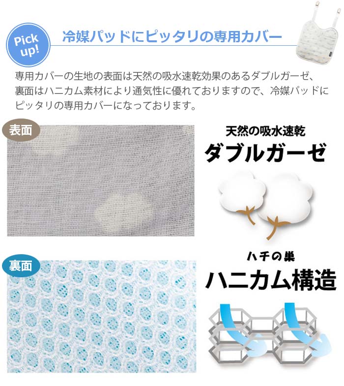 専用カバー