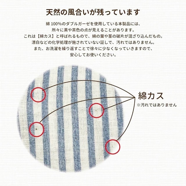 素材の風合い
