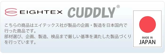 日本製