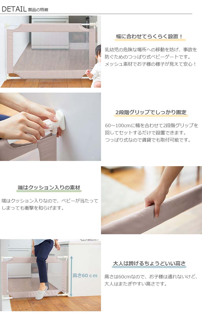ベビーゲートS　説明
